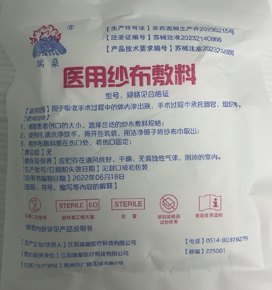 不可或缺的醫用紗布片：在醫療救治中的重要作用